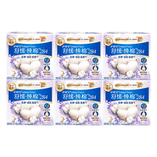 护舒宝卫生巾天然纯棉舒缓淡香量多日用夜用240mm284mm姨妈巾