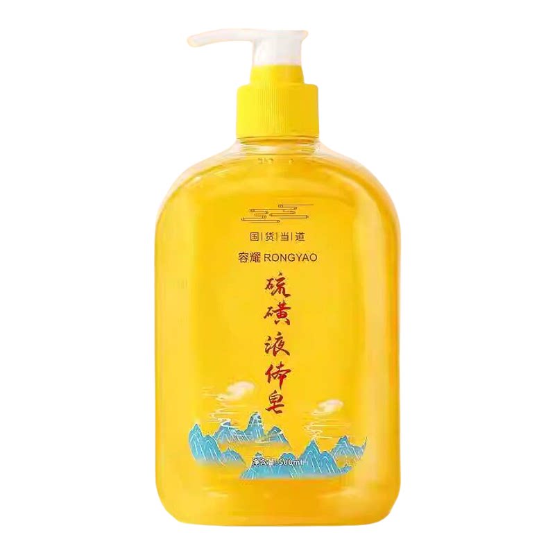 老牌国货硫磺香皂祛油除
