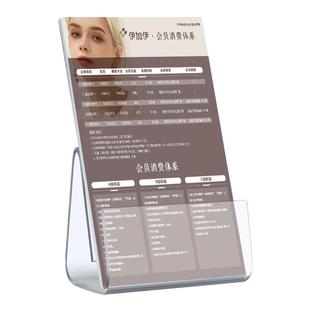 美容院价格表皮肤管理美甲美睫美发台卡亚克力摆台手持价目表定制