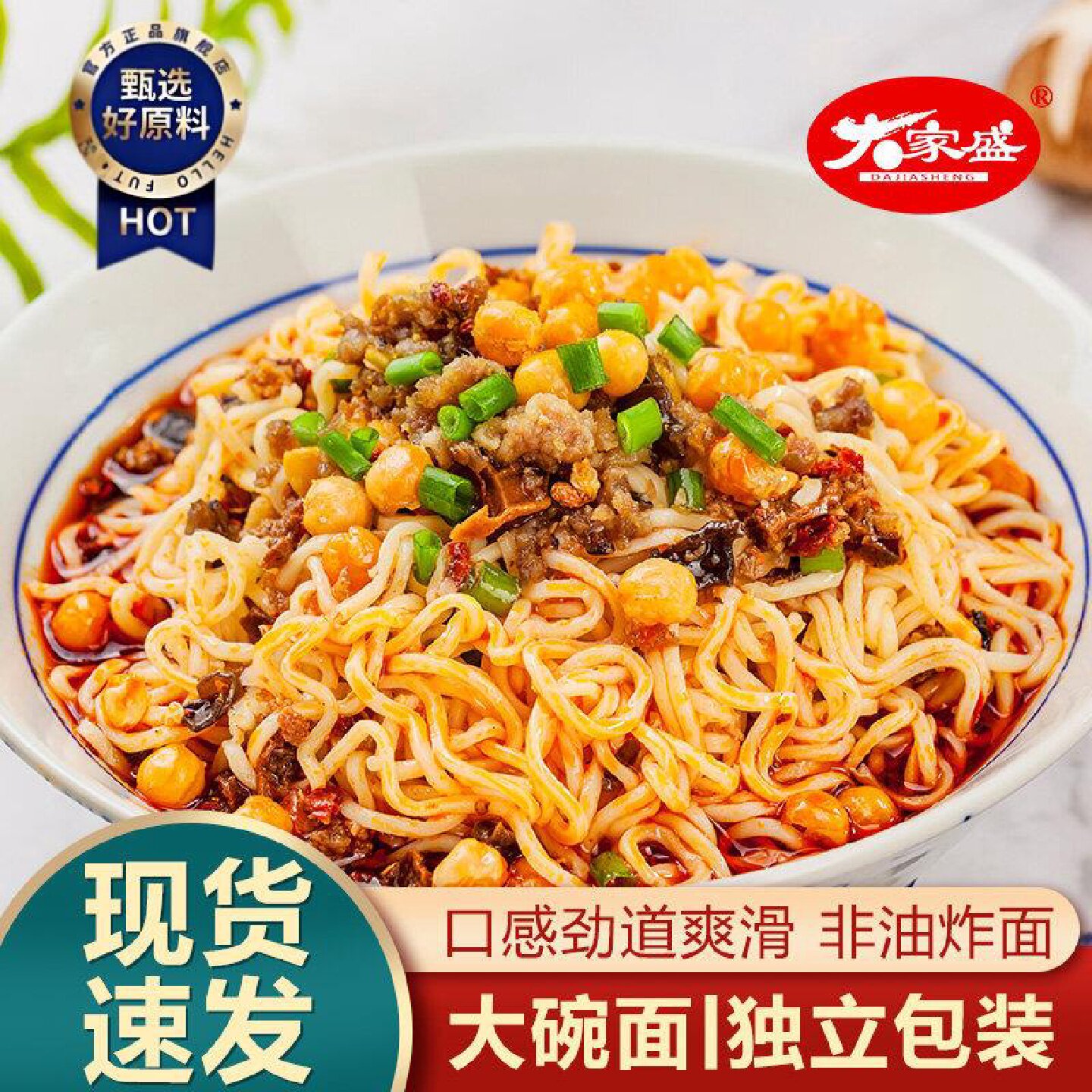 大家盛大碗面整箱非油炸面条挂面面食火锅面荞麦面鸡蛋方便面面饼