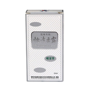 正品狐臭腋臭喷剂森源半月清狐臭净腋臭多汗臭祛异味怡清香露净味