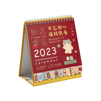 三年二班创意日历2024年新款台历迷你小日历摆件学生办公室桌面小台历打卡可爱全年月历2023年mini文艺记事本