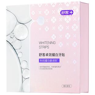 舒客美白牙贴去黄洁白牙齿神器亮白牙贴片黄牙黑牙变白牙齿贴膜