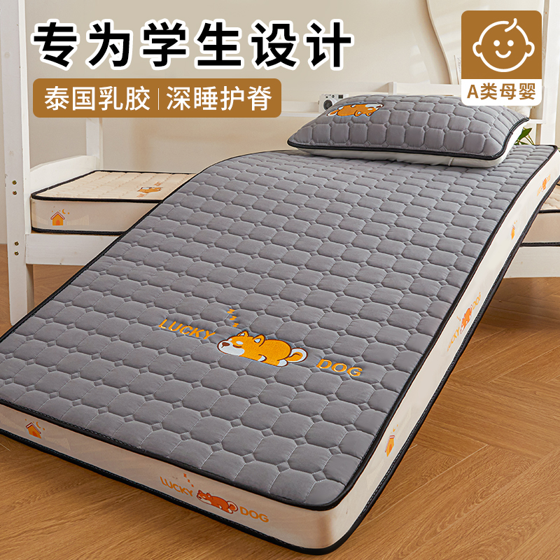 乳胶床垫宿舍学生单人床90x190垫子上下铺寝室专用海绵垫床褥垫褥