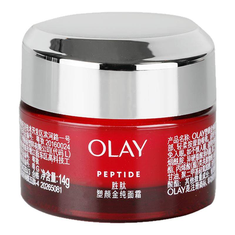 OLAY玉兰油新生塑颜金纯大红瓶面霜保湿抗皱小样14g胜肽抗老抗皱