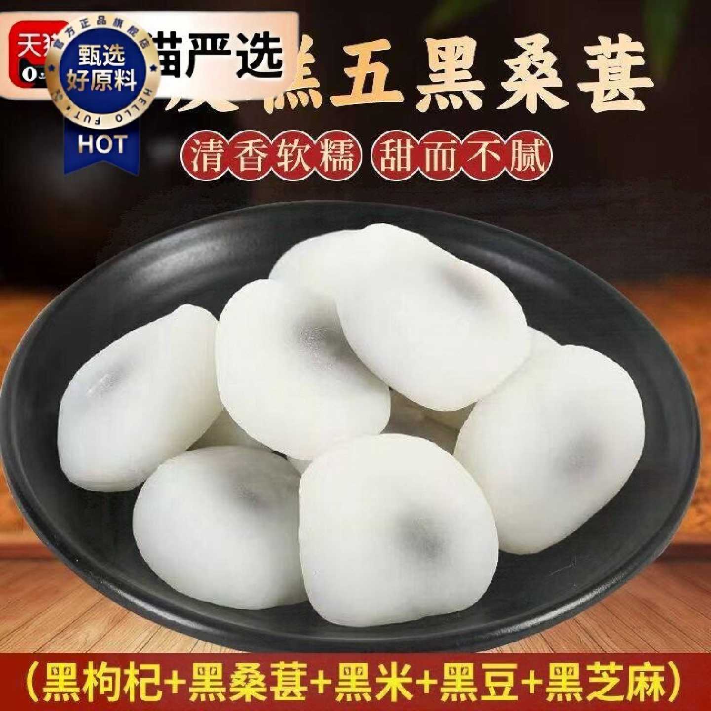 冰皮夹心五黑桑葚糕无蔗糖红豆红枣糕休闲零食早代餐追剧糕点馋嘴