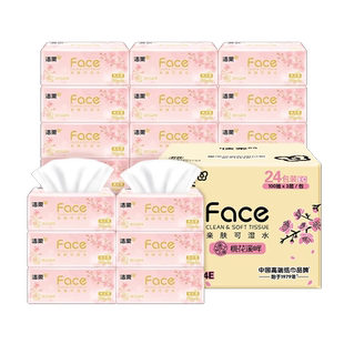 洁柔桃花香抽纸Face可湿水面巾纸香味纸抽纸巾家用樱花卫生纸整箱