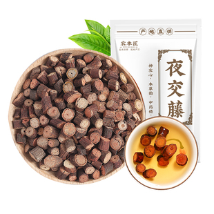 正品夜交藤500g深山老藤纯真天然无添加无硫熏味道浓郁泡水泡茶喝