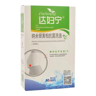 洗液系列】达妇宁纳米银黄柏抗菌洗液200ml/瓶浓缩型湿痒洗液 2瓶