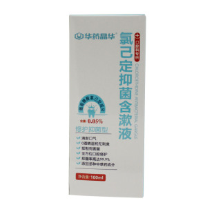 正品华药晶华漱口水氯己定口臭含漱液野菊花木糖醇清新口气便携装