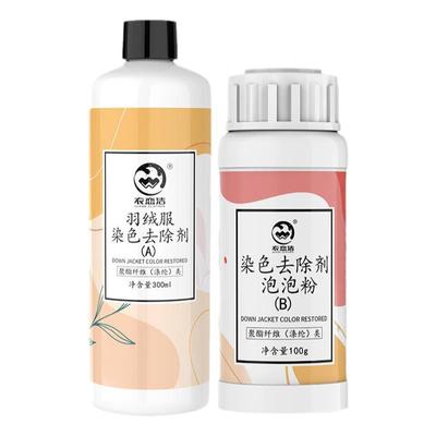 羽绒服去串色染色聚酯纤维还原剂
