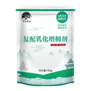 食品级复配乳化增稠剂 稳定凝固增稠乳化果冻肉制品用食用添加剂