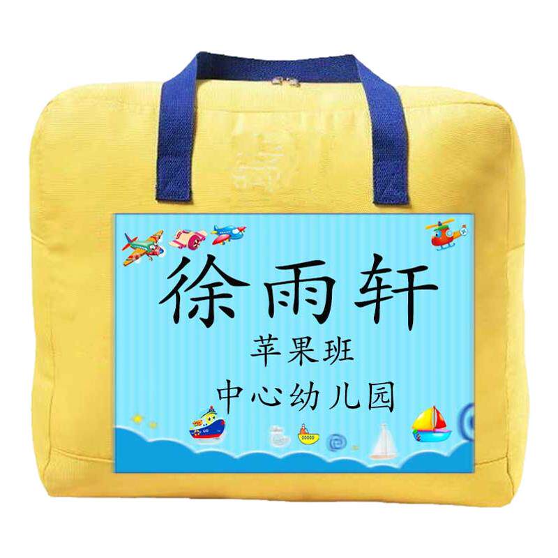 被子姓名贴超大号码A4不干胶