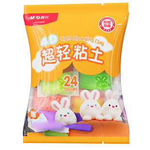 晨光超轻粘土儿童无毒彩泥橡皮泥12色24色36色幼儿园专用安全无味手工制作diy材料工具小学生黏土玩具套装