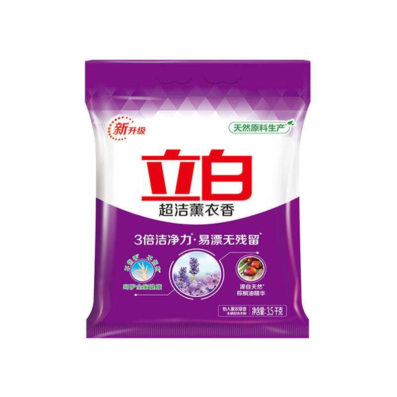 立白超洁薰衣香洗衣粉7斤装薰衣草香易漂无残留3倍洁净力护衣柔顺