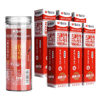 晨光中性笔芯0.5mm黑色考试专用