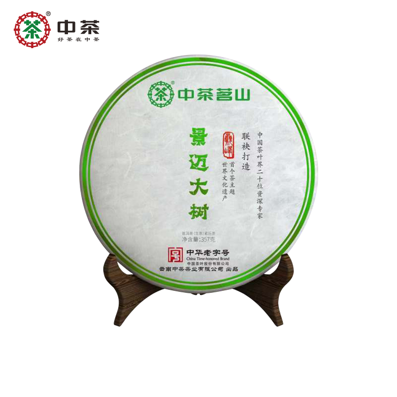 中茶茶叶 茗山景迈山大树普洱茶生茶紧压茶饼357g