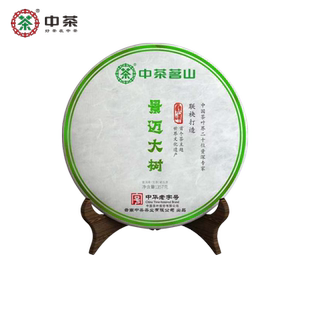 中茶茶叶 茗山景迈山大树普洱茶生茶紧压茶饼357g
