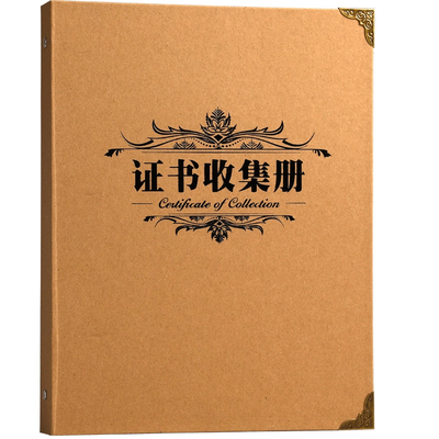 a4奖状收集册荣誉证书男孩女孩