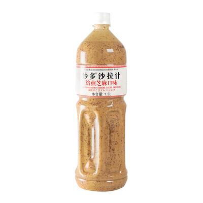 【联系客服有优惠】妙多沙拉汁焙