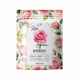 兰家玫瑰香氛吸色片衣服防染色洗衣机专用色母片吸色纸官方旗舰店