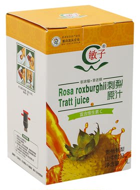 纯刺梨原汁贵州特产新鲜刺梨盒装原液敏子刺梨汁饮料果汁
