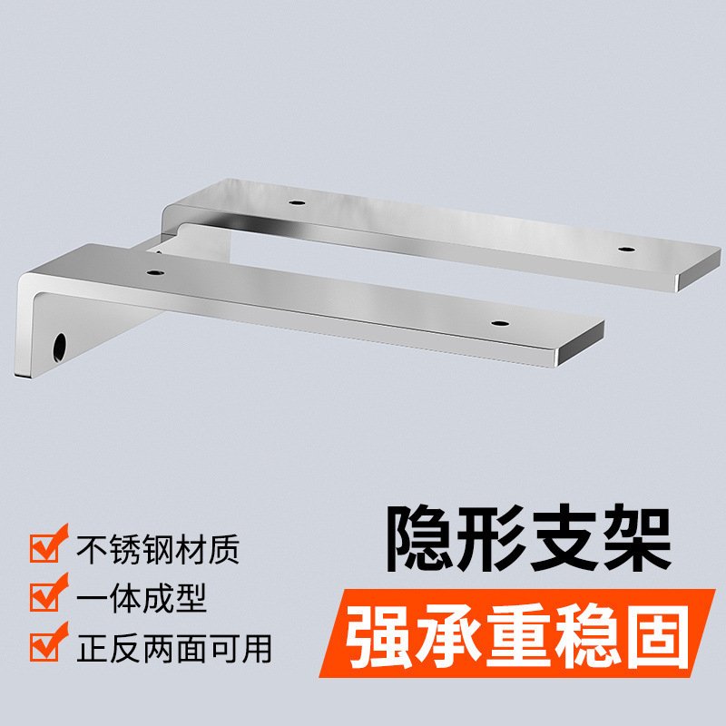 隔板托搁板支架托架隔层隐形三角台板板置物托墙上层板支撑架书架