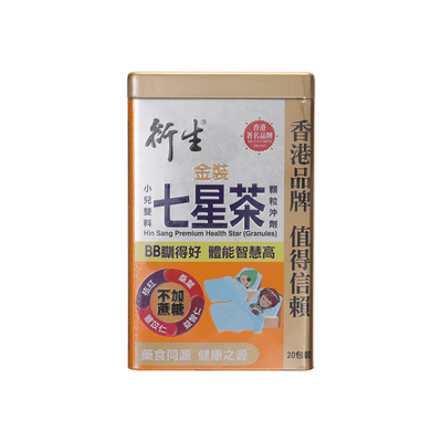 港版衍生七星茶金装小儿双料七星茶颗粒20包开胃清火便秘香港正品