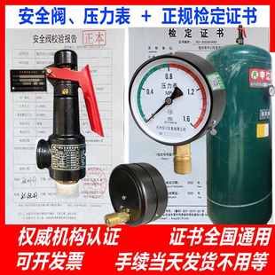 新疆 压力表安全阀带检测报告y100空压机储气罐合格证计量局证 包邮