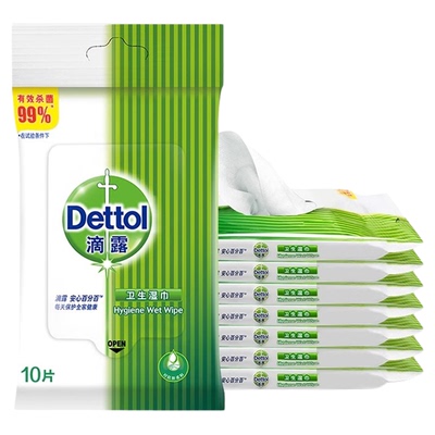 滴露多包装杀菌湿巾湿巾温和杀菌