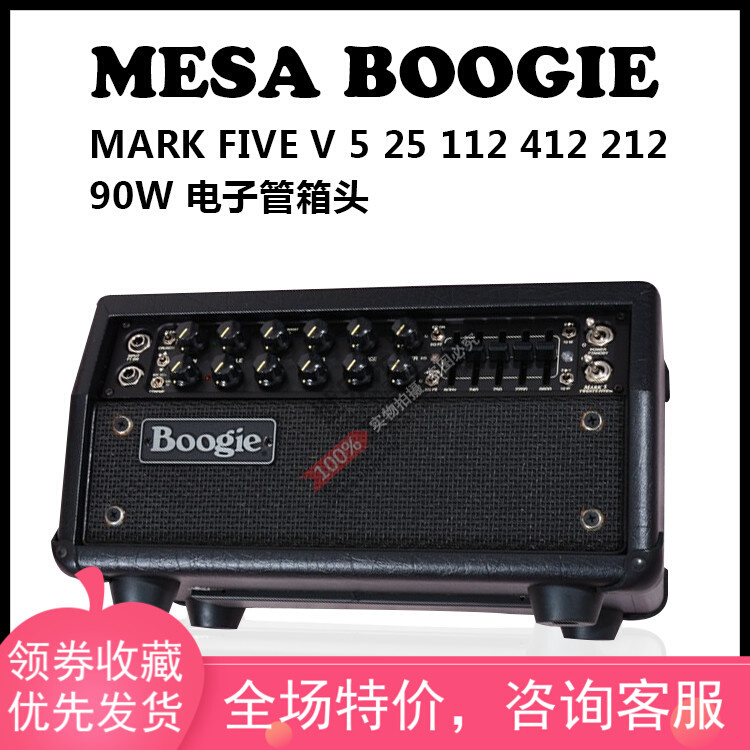 Mesa Boogie Mark Five V 5 25 112 412 212 90W电子管箱头-封面