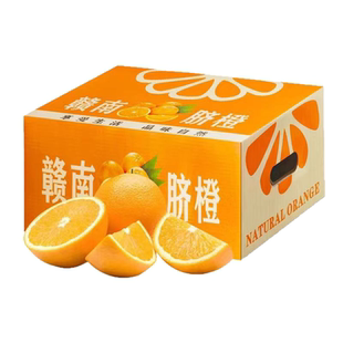 精选精品赣南脐橙伦晚橙新鲜水果现摘甜橙团购礼品赣州橙子礼盒装