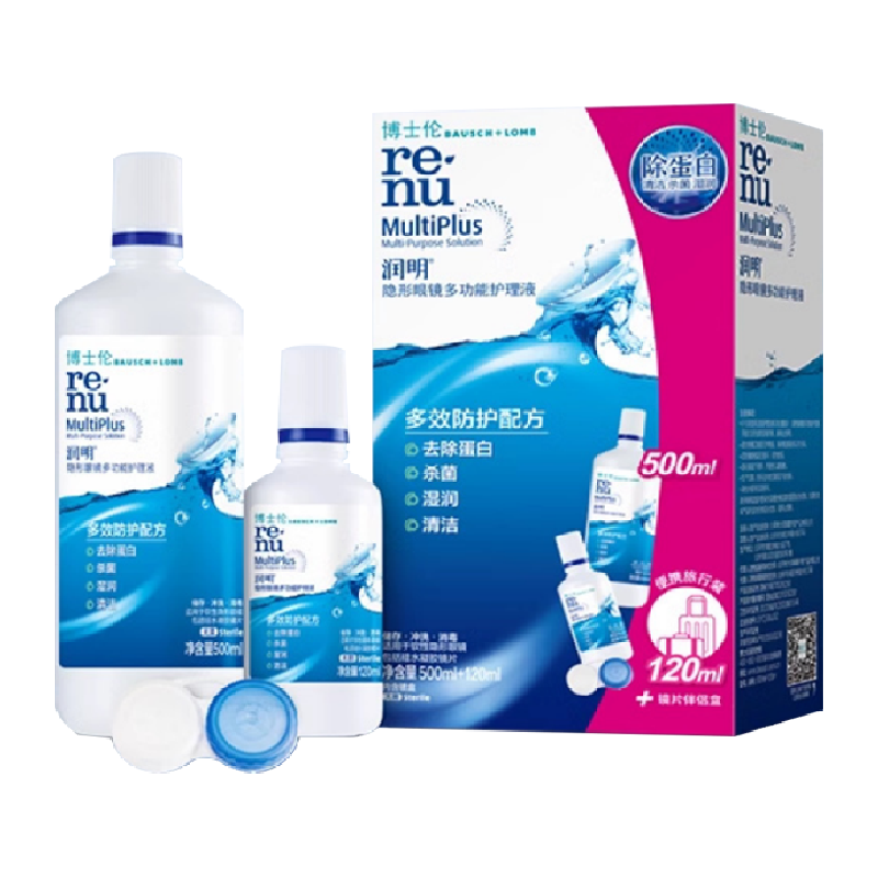 博士伦美瞳隐形眼镜护理液润明清透大小瓶进口杀菌除蛋白超值套装