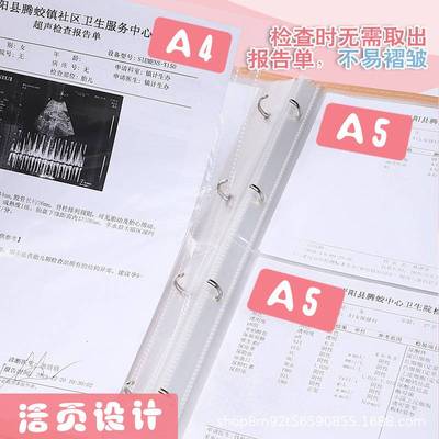 孕检收纳册b超产体单子档案a4检查报告册检文件夹资料册资料收集