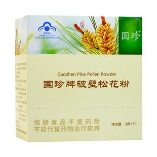 新时代国珍牌破壁松花粉 3g/袋*30袋官方旗舰店官网正品专营店