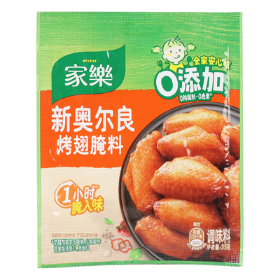家乐新奥尔良烤翅腌料烧烤调味料