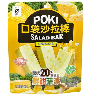 星期零口袋沙拉棒高蛋白健身代餐芝士蔬菜能量棒健康蛋白棒零食