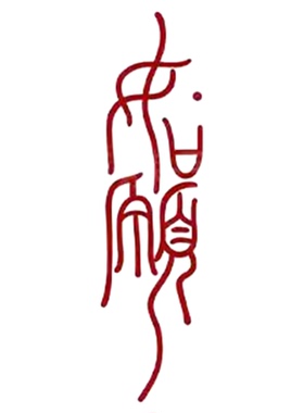 手腕纹身贴纸女防水持久高级感