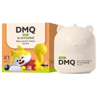 哆咪奇婴儿绵羊油润肤霜补水儿童保湿霜擦脸的宝宝面霜滋润秋冬