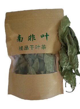 南非叶全家适用五指山产多买多送