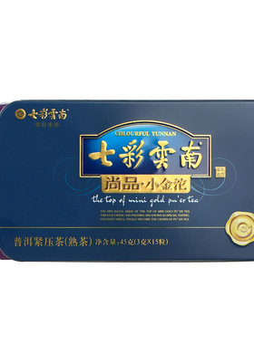 七彩云南3g*15粒天香普洱小金沱