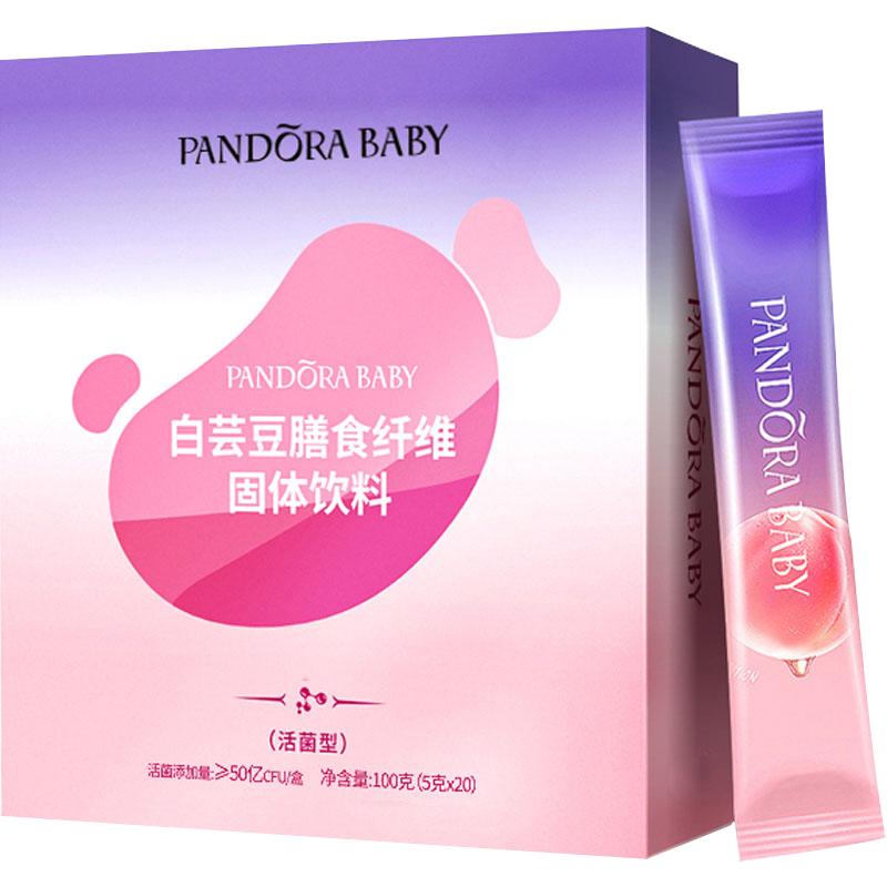 潘多拉星球PANDORABABY白芸豆阻断剂膳食纤维固体饮料益生菌粉