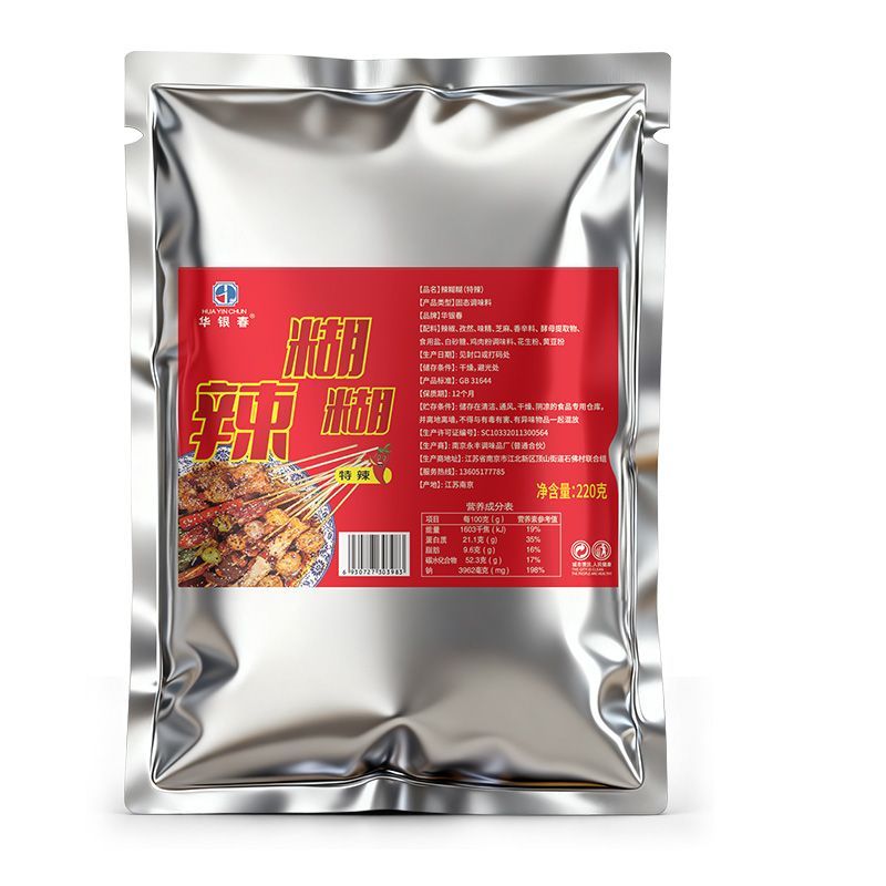 网红辣糊糊火锅底料串串调味料