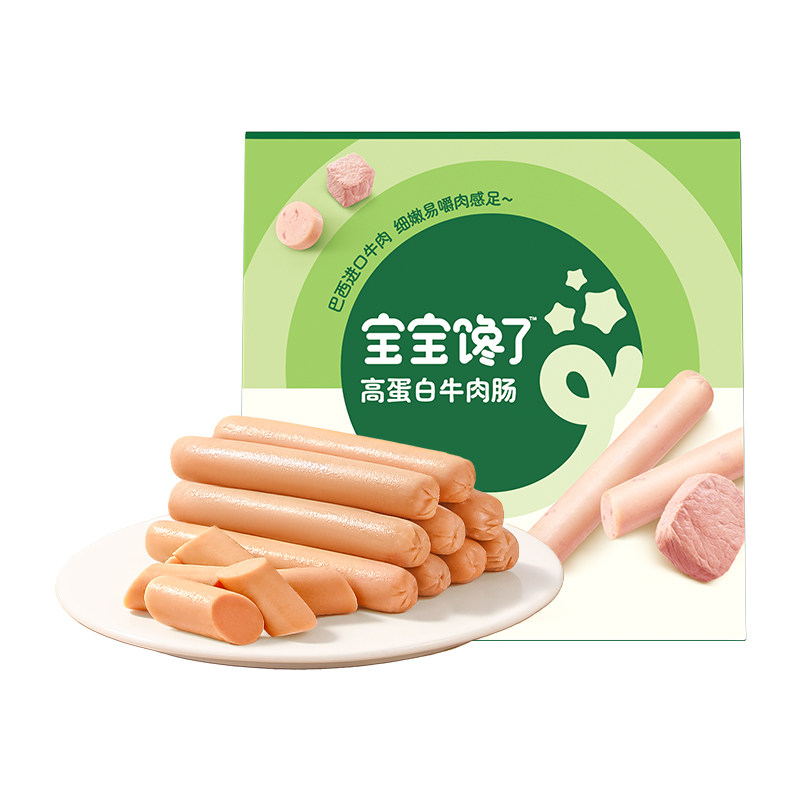 宝宝馋了高蛋白牛肉肠无添加香精零食儿童火腿肠送婴幼儿宝宝食谱