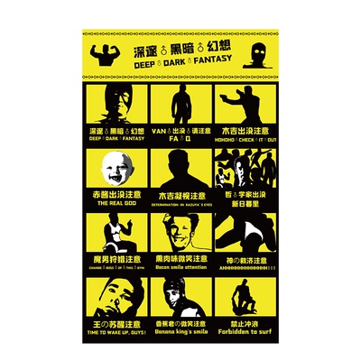 小周边哲学兄贵贴纸·