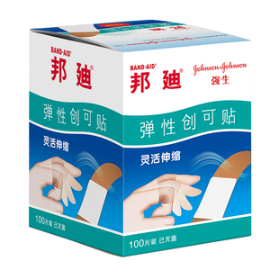 邦迪创可贴强生邦廸防水创口贴透气轻薄防磨脚伤口止血贴旗舰店