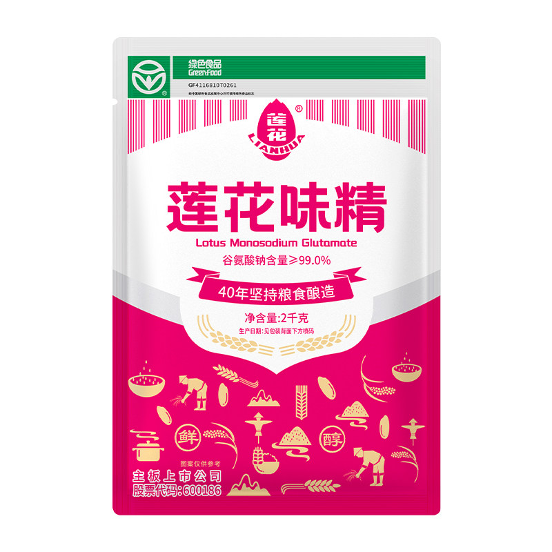 莲花味精厂家直销2000g大袋商用老牌子批发旗舰店家用2kg非鸡精粉
