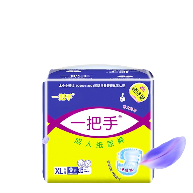 成人加大尿不湿新品包邮