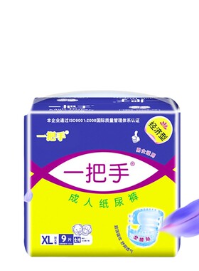 成人加大尿不湿新品包邮