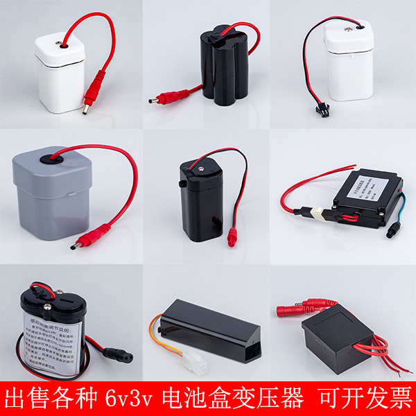 小便池感应器电池盒四节五号6v电池盒两节3v变压器感应配件适配器
